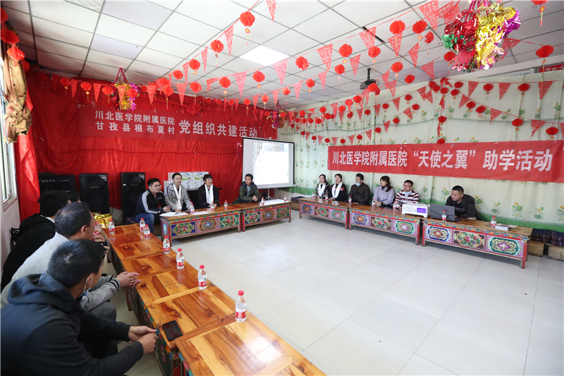 我校附属医院赴甘孜阿坝开展“党建+”脱贫攻坚系列活动