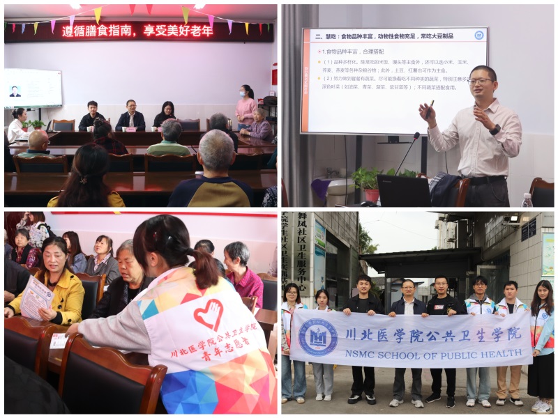 公共卫生学院赴顺庆区舞凤社区开展健康科普宣讲