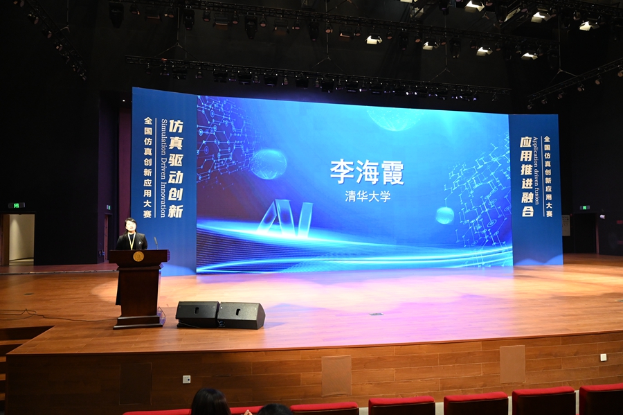 我校首次承办全国仿真创新应用大赛决赛并取得优异成绩