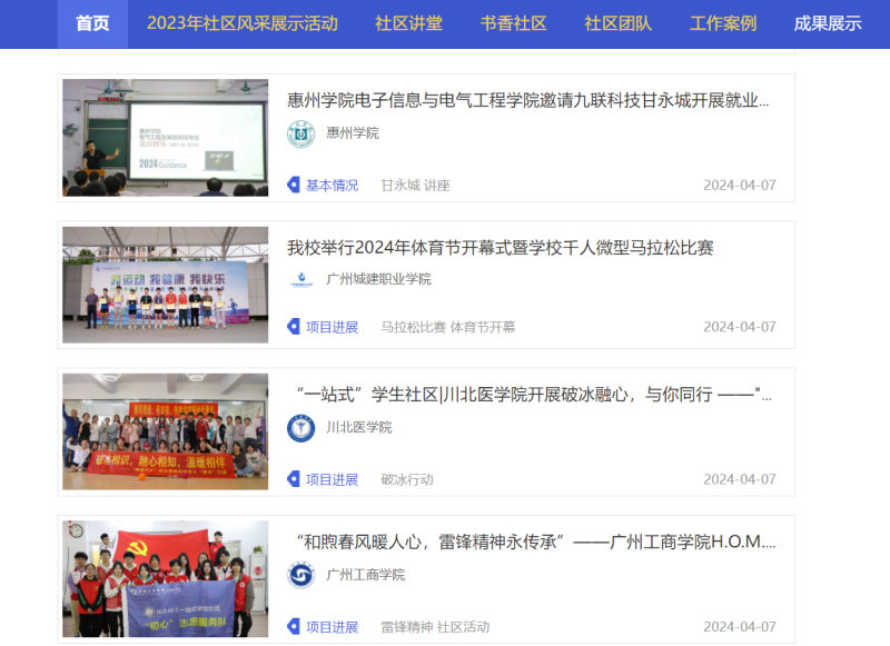 “一站式”学生社区 | 川北医学院开展破冰融心，与你同行 ——情暖川北励志强能训练营之“破冰”行动