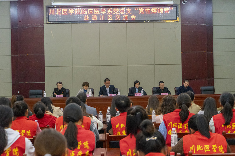 临床医学系党总支赴达州开展党性熔铸营系列活动