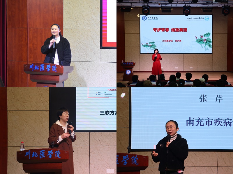 我校举办南充市高校“关爱青春”（川北医学院站）健康知识讲座