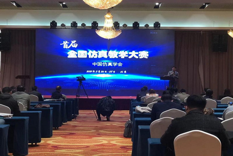 我校在全国首届虚拟仿真教学大赛中喜获佳绩