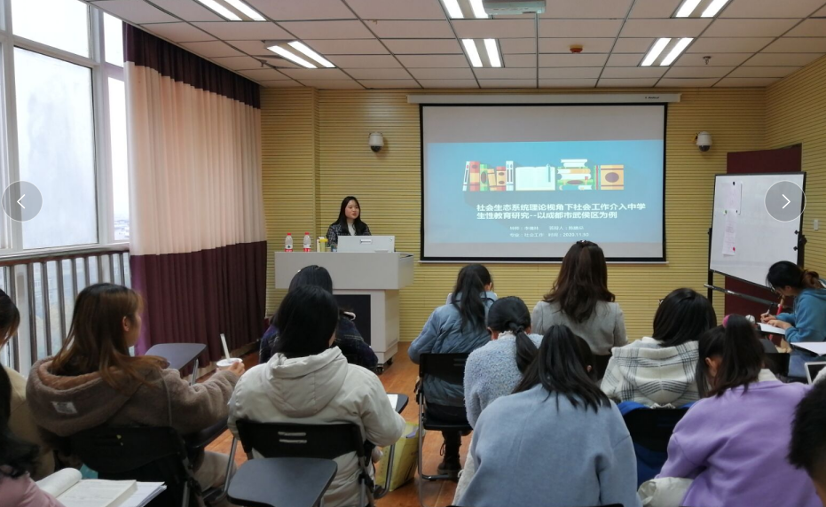 2017级社会工作专业毕业论文开题答辩工作顺利完成
