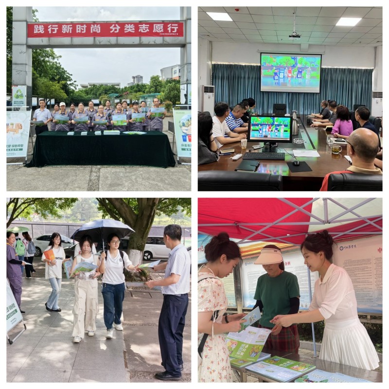 后勤管理处举办生活垃圾分类主题宣传活动