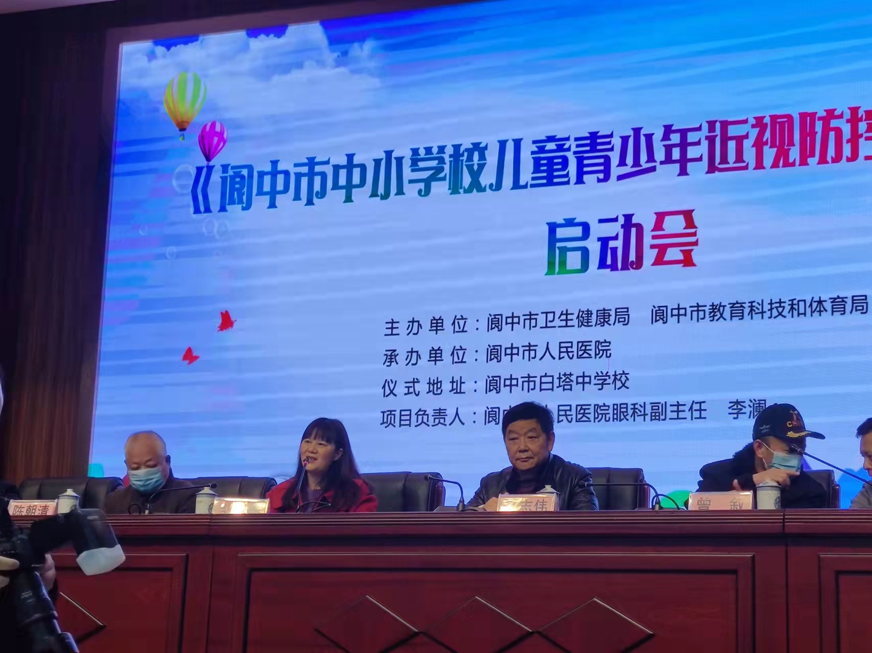 眼视光医学院联合阆中市人民医院开展“中小学校儿童青少年近视防控光明行动”