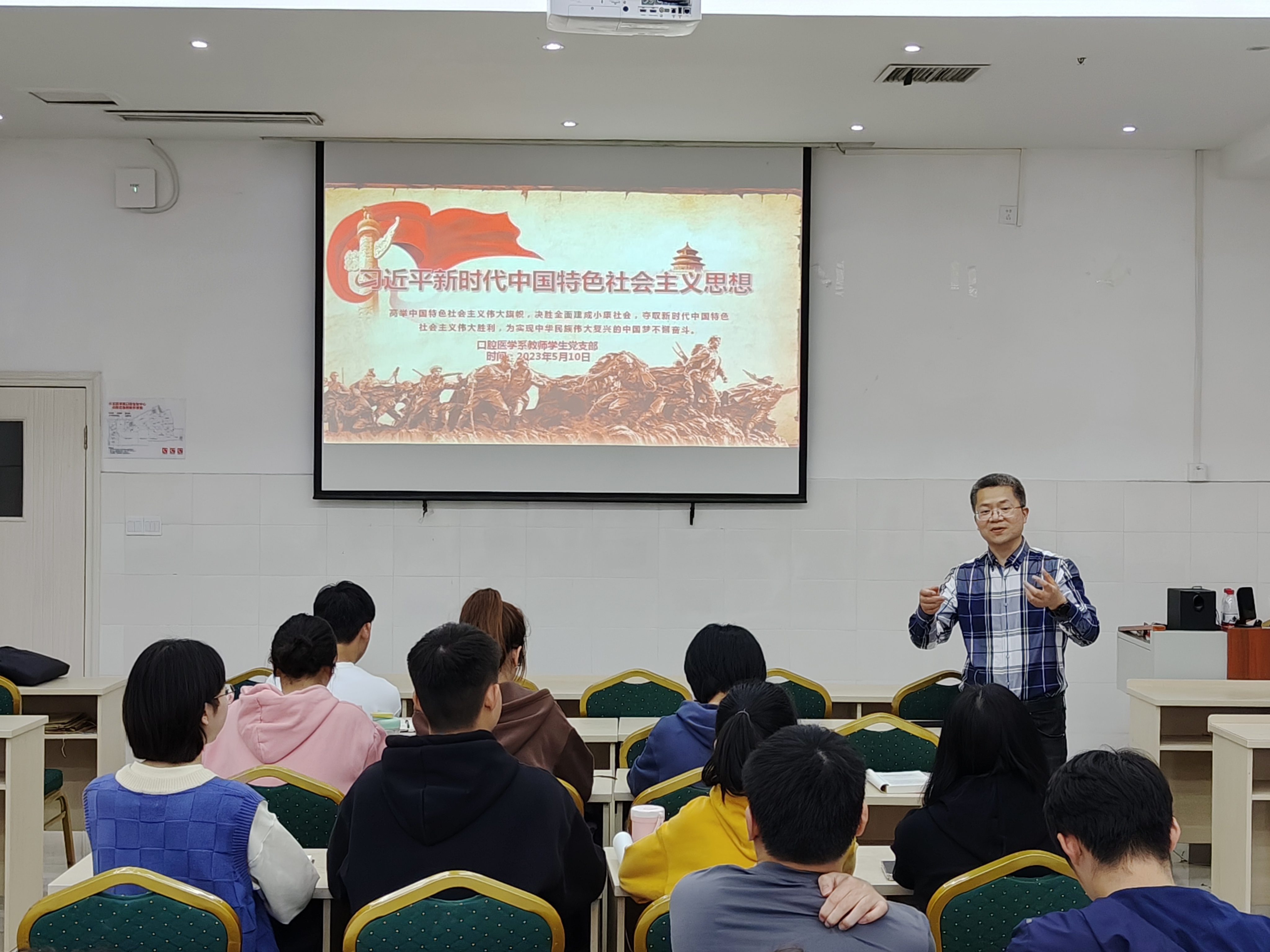 口腔医学系持续推进学习贯彻习近平新时代中国特色社会主义思想主题教育活动