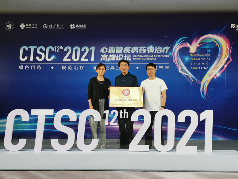 我校附属医院心衰中心获中国心衰中心联盟授牌