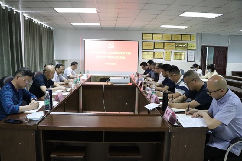 第二附属医院党总支召开巡察整改专题民主生活会