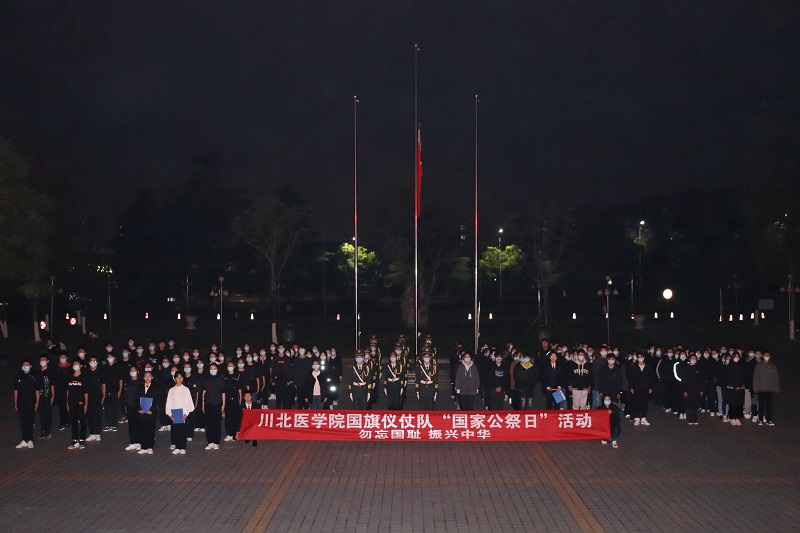 校团委开展“永铭国耻，振兴中华”国家公祭日活动
