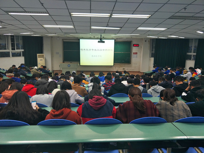 基础医学院举行临床医学专业认证知识无纸化考试