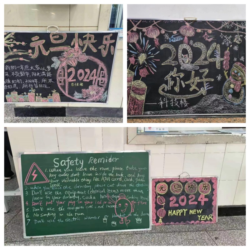 后勤管理处巧手匠心装扮校园，迎接元旦佳节