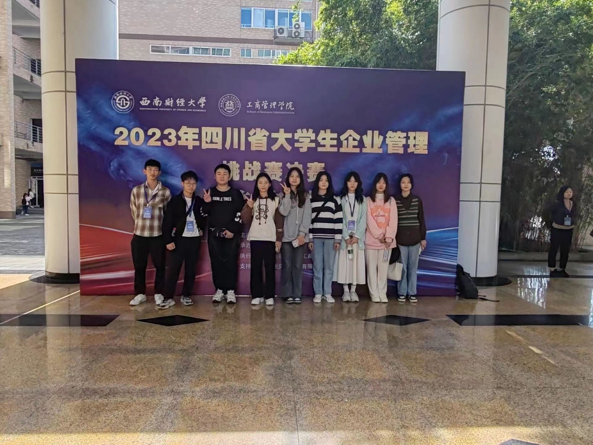 我校学子在四川省大学生企业管理挑战赛中荣获佳绩