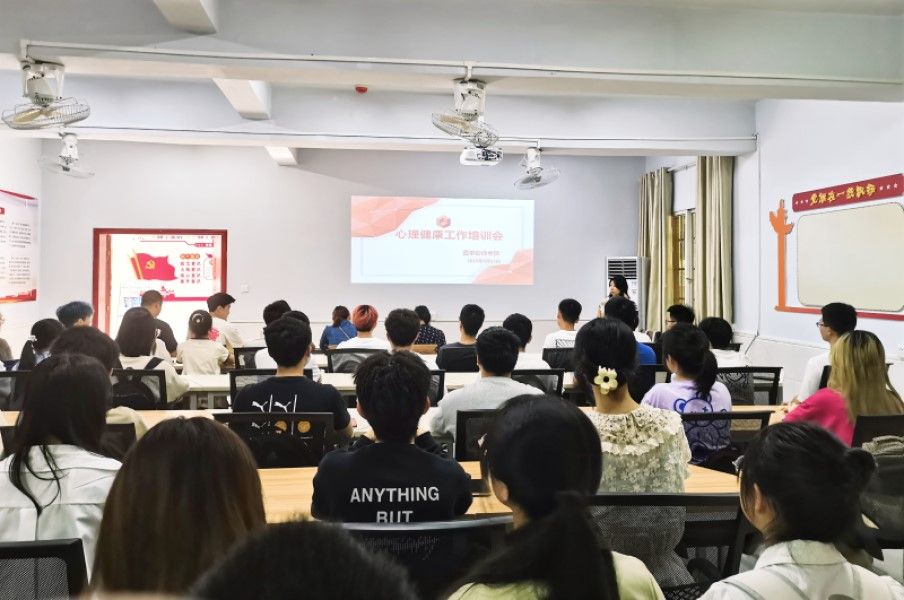 医学影像学院开展心理健康工作专题培训会