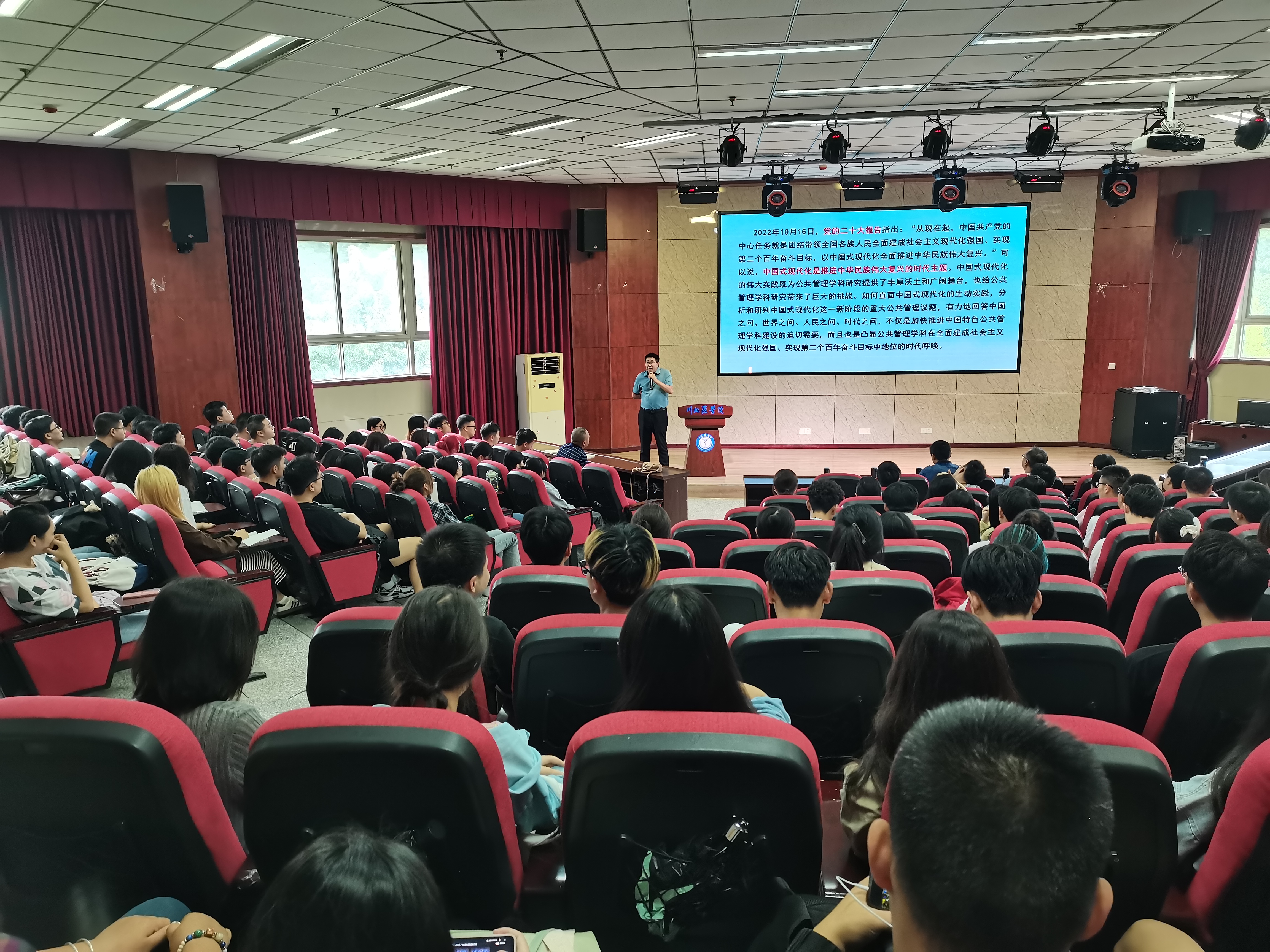 管理学院、MPA教育中心、四川省基层卫生事业发展研究中心邀请东莞理工学院陈成文教授作学术讲座