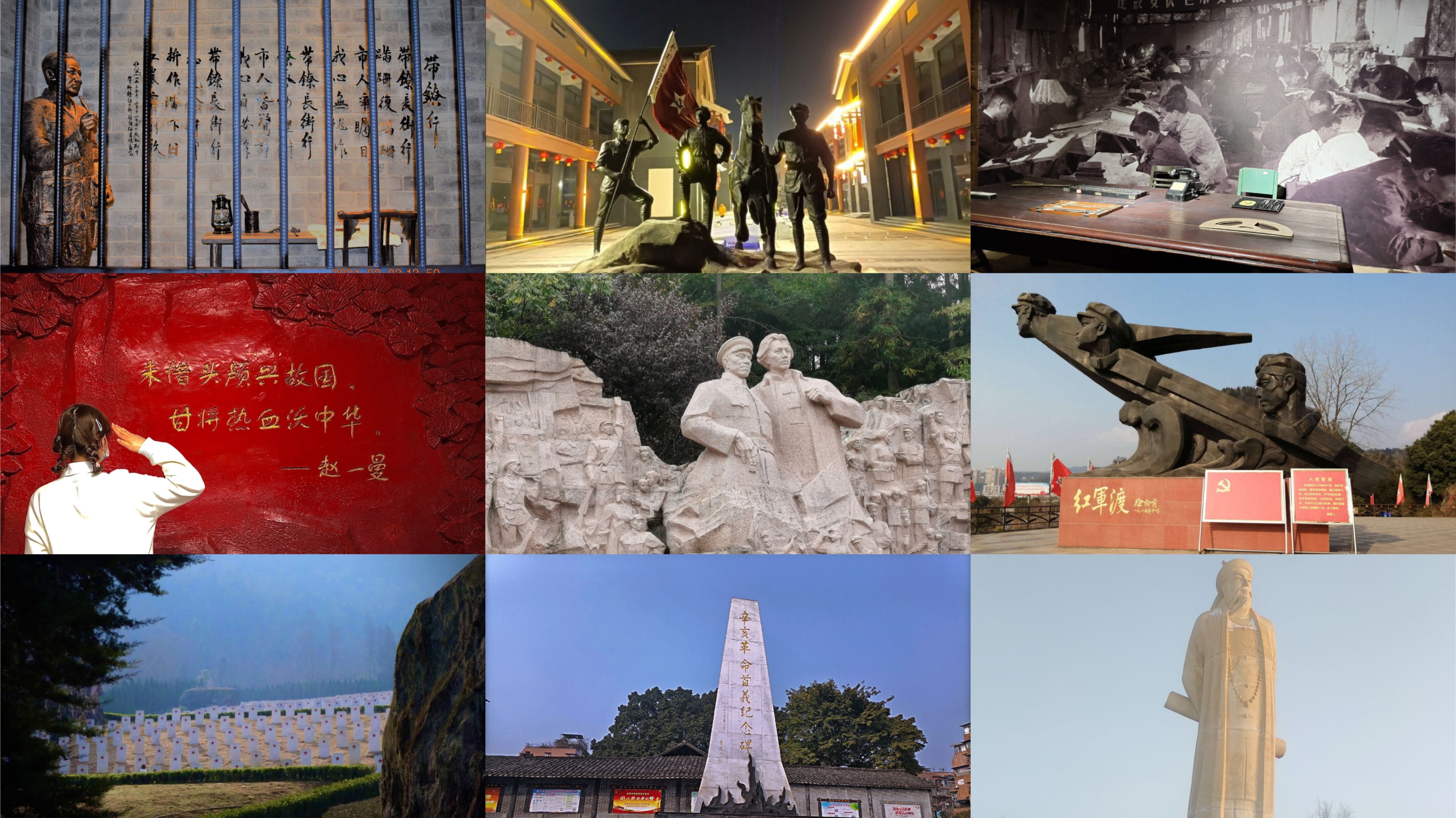 中西医临床医学系开展“瞻仰红色文化,传承革命精神”献礼建党100周年摄影比赛