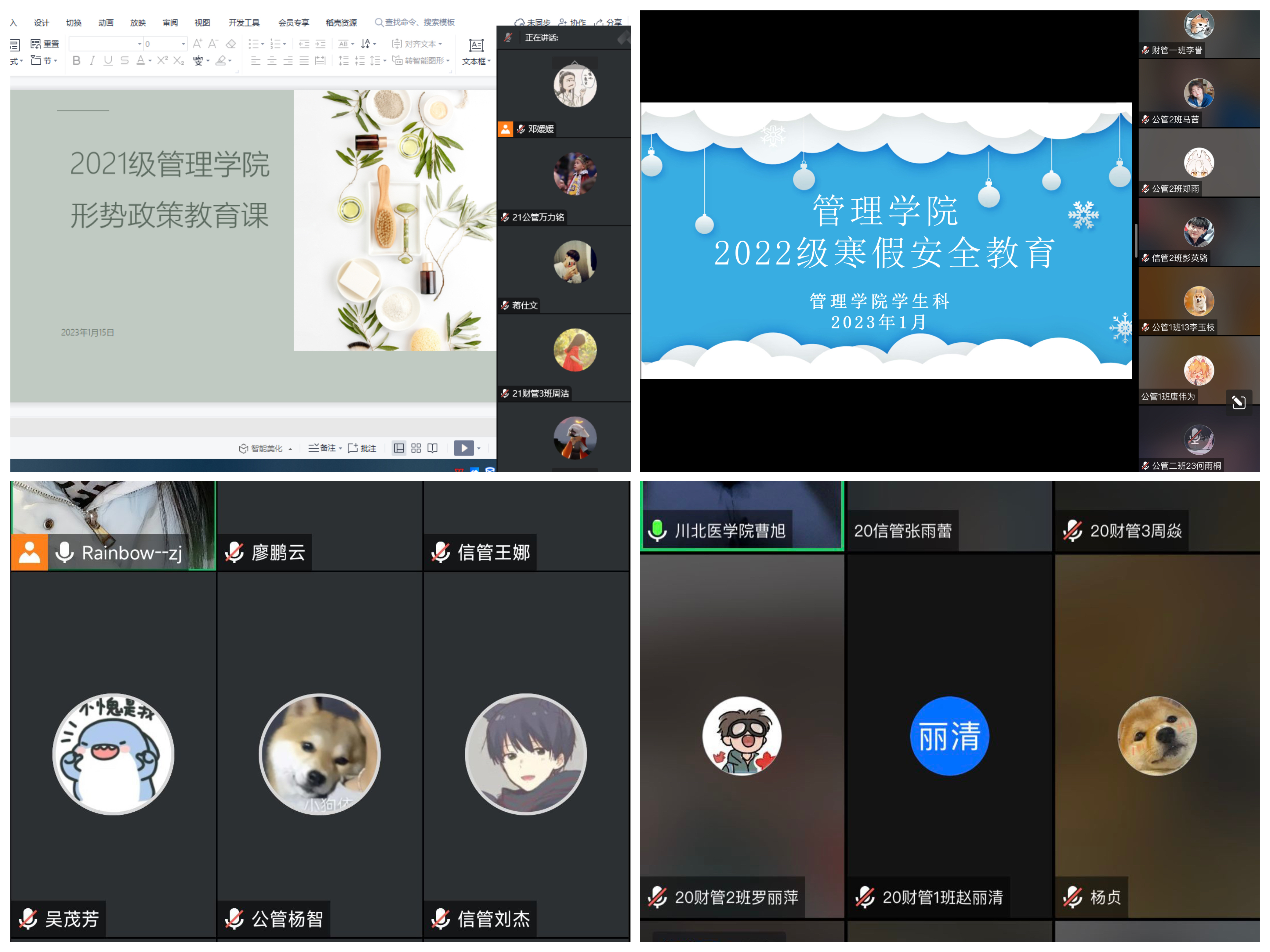 学院召开寒假学生安全主题教育