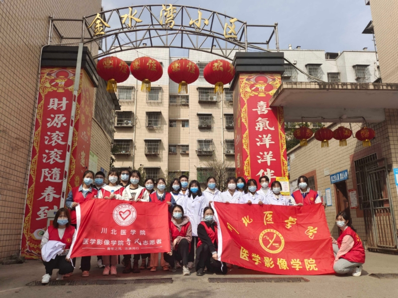 医学影像学院党员志愿服务队开展 “医者心,志愿情”志愿活动