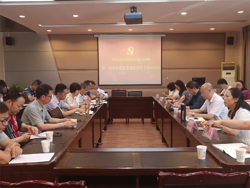 学校第七届党委第三轮巡察完成首批进驻