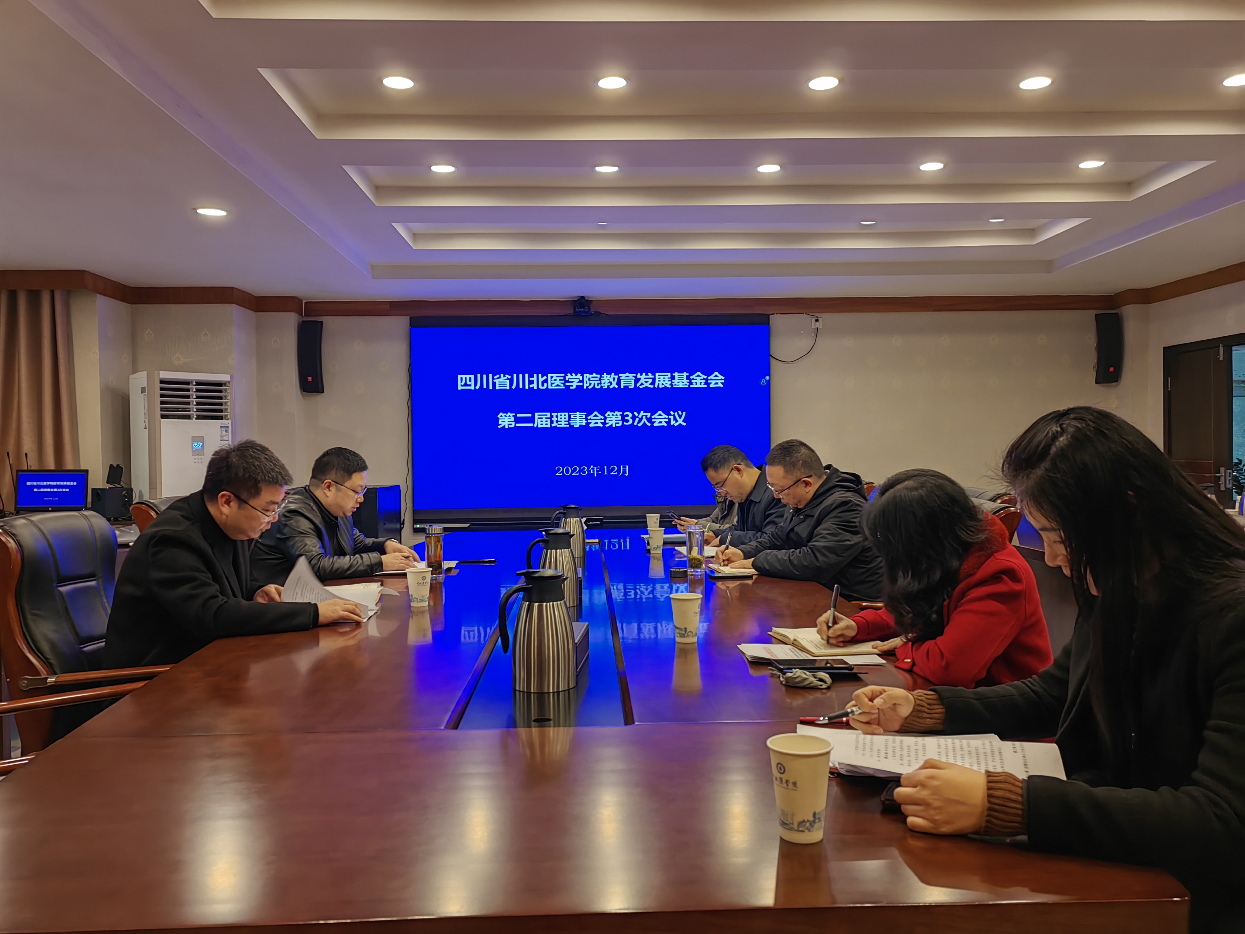 我校教育发展基金会第二届理事会第三次会议顺利召开