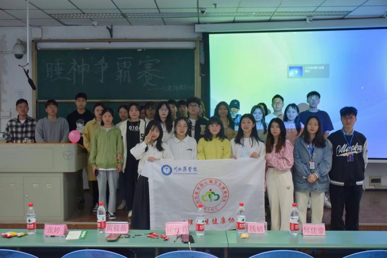 【心理卫生健康协会】拥抱舒适睡眠