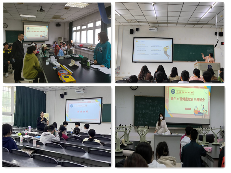 公共卫生学院开展新生心理健康教育主题活动