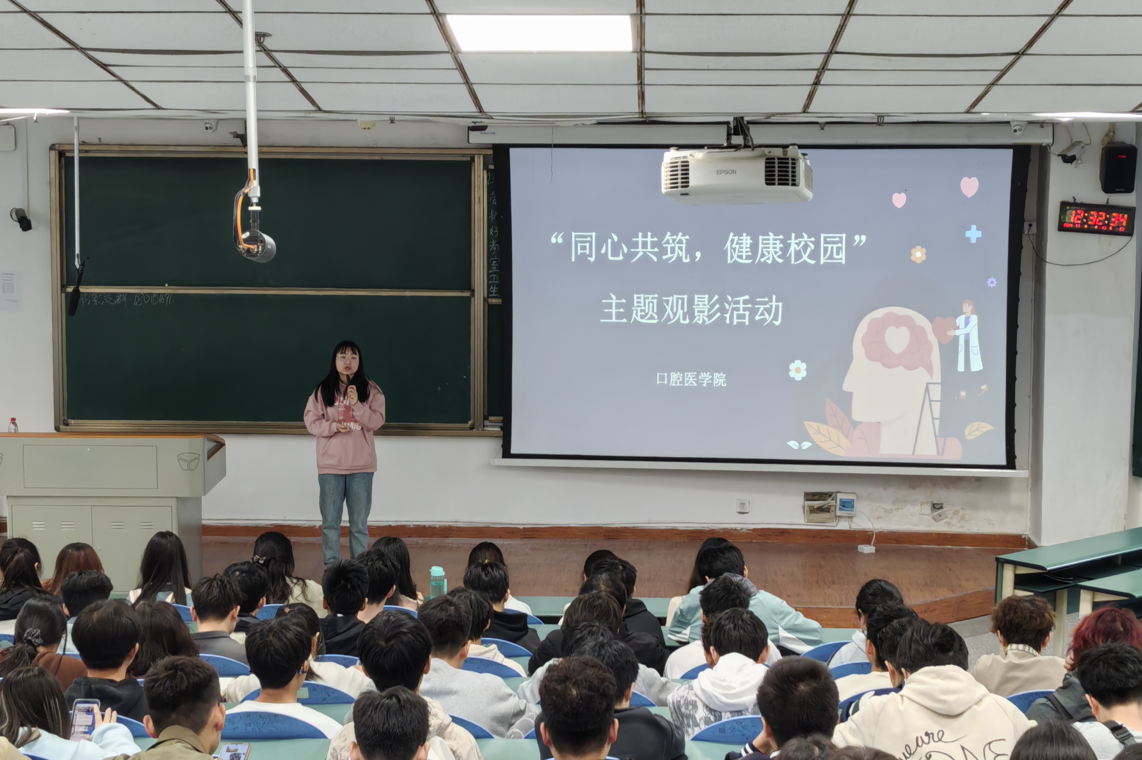 口腔医学院开展“同心共筑，健康校园”心理主题电影观赏活动