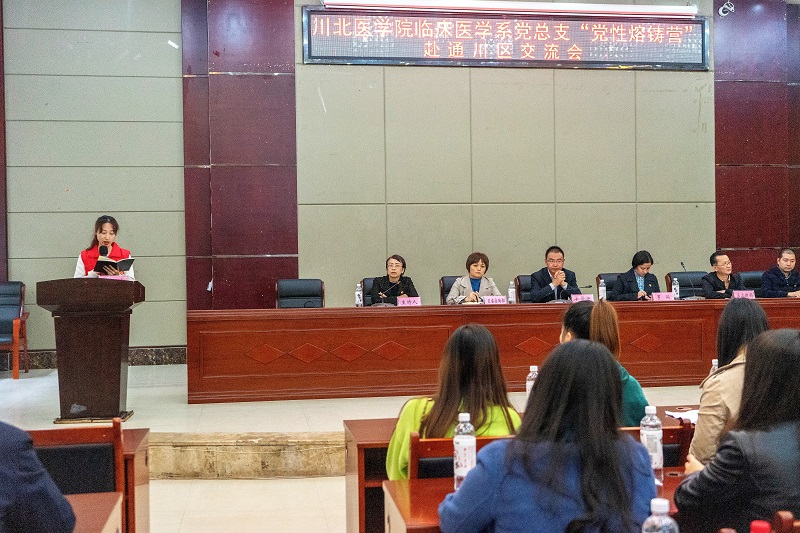 临床医学系党总支赴达州开展党性熔铸营系列活动