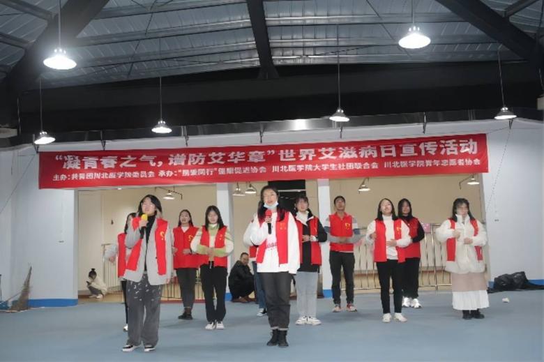 【“携爱同行”健康促进协会】 “淬关爱之火,铸防艾之刃”世界艾滋病日宣传活动