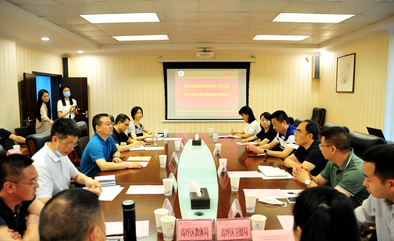 南充市应对新冠肺炎疫情应急指挥部涉外防控工作组赴我校调研督导疫情防控工作