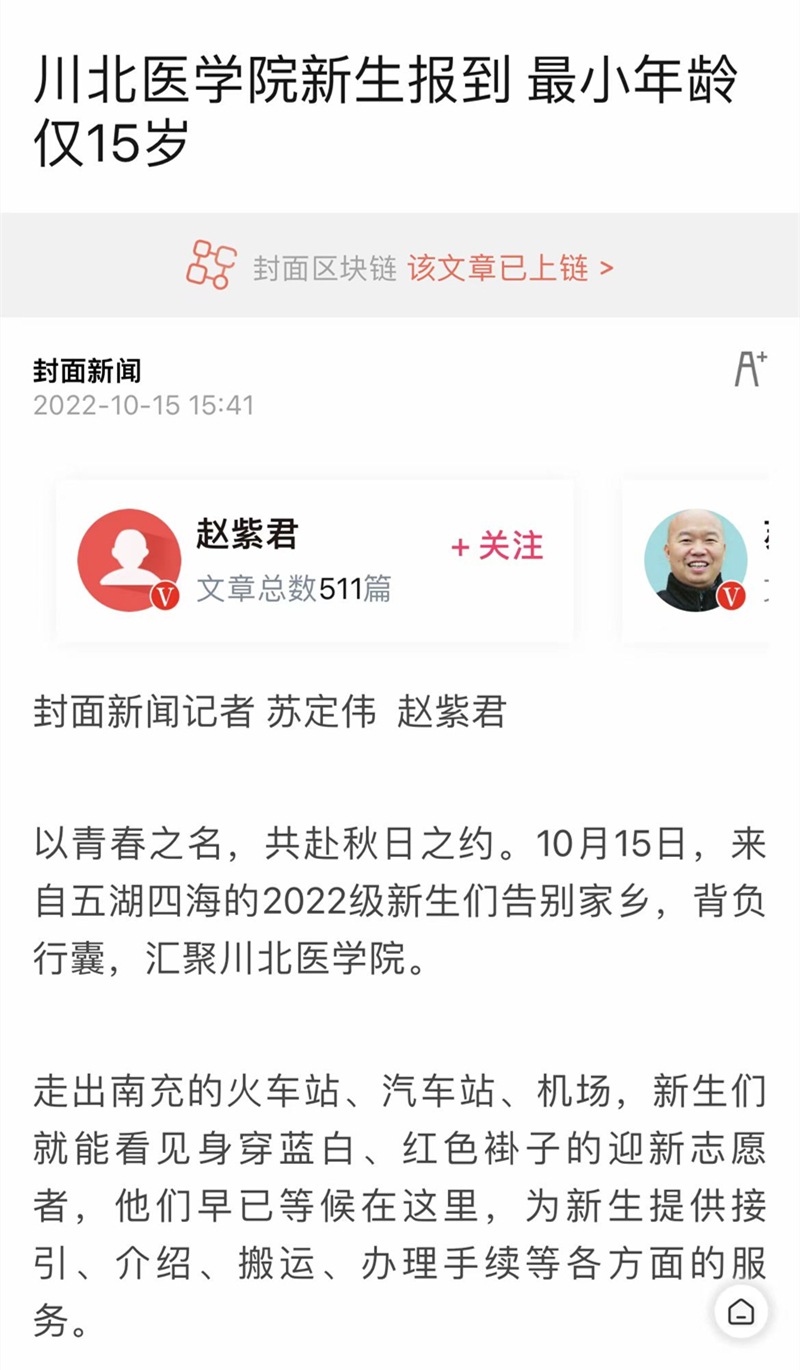 川北医学院新生报到 最小年龄仅15岁