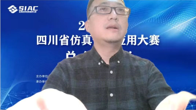 喜讯:我校成功举办首届“四川省仿真创新应用大赛”并斩获佳绩