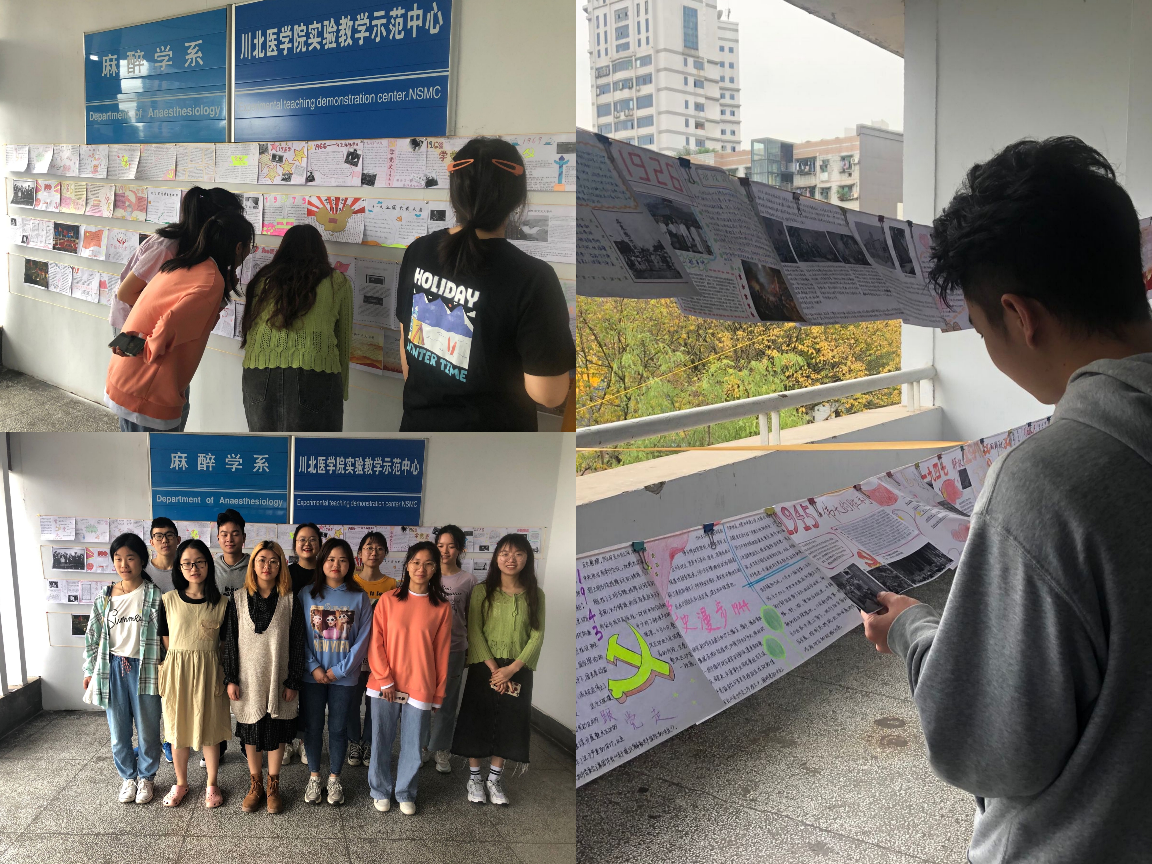 麻醉学系党总支开展“以字画述百年党史”主题活动