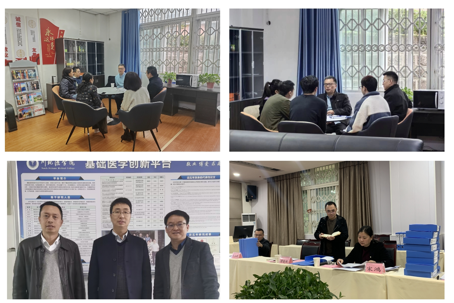 基础医学硕士学位授权点周期性合格评估专家评审工作顺利举行