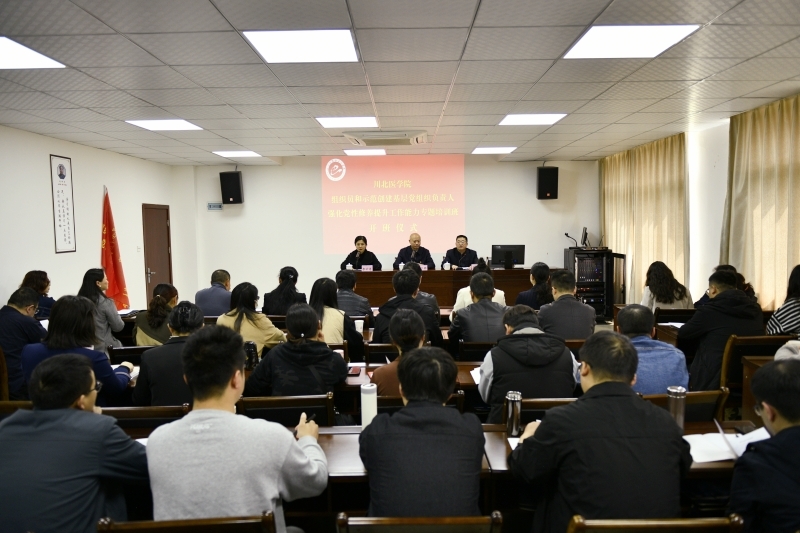 学校组织员和示范创建基层党组织负责人专题培训班成功举办