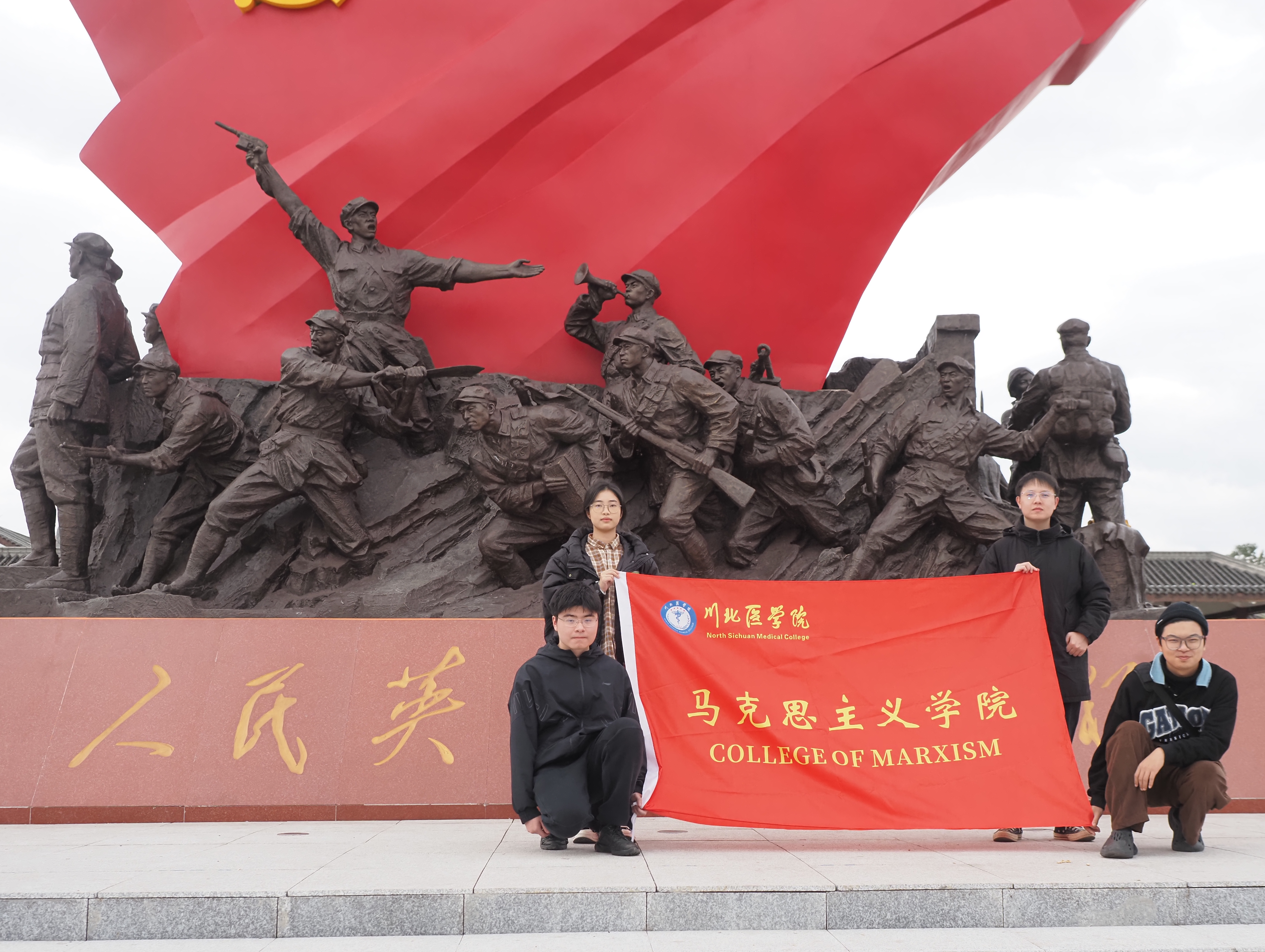 研究生思政实践专栏20:杨岳静老师带领研究生团队赴王定国专题展览馆开展“感悟长征精神,砥砺初心使命”教育实践活动