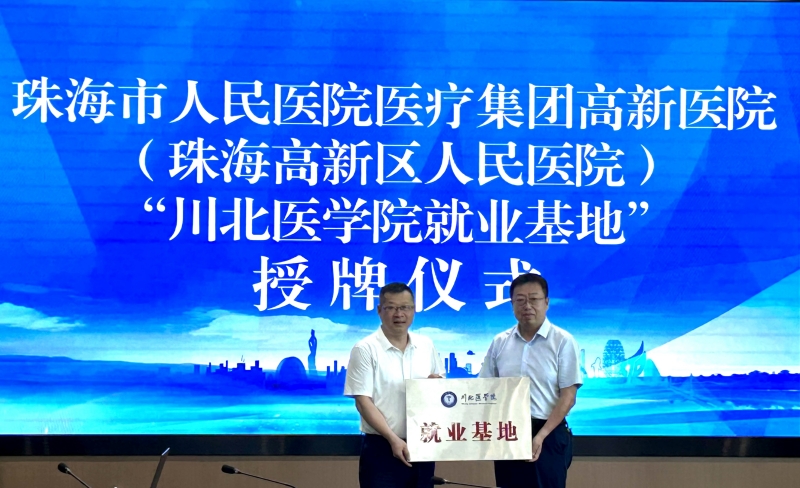 黄平带队赴大湾区开展主题教育专题调研