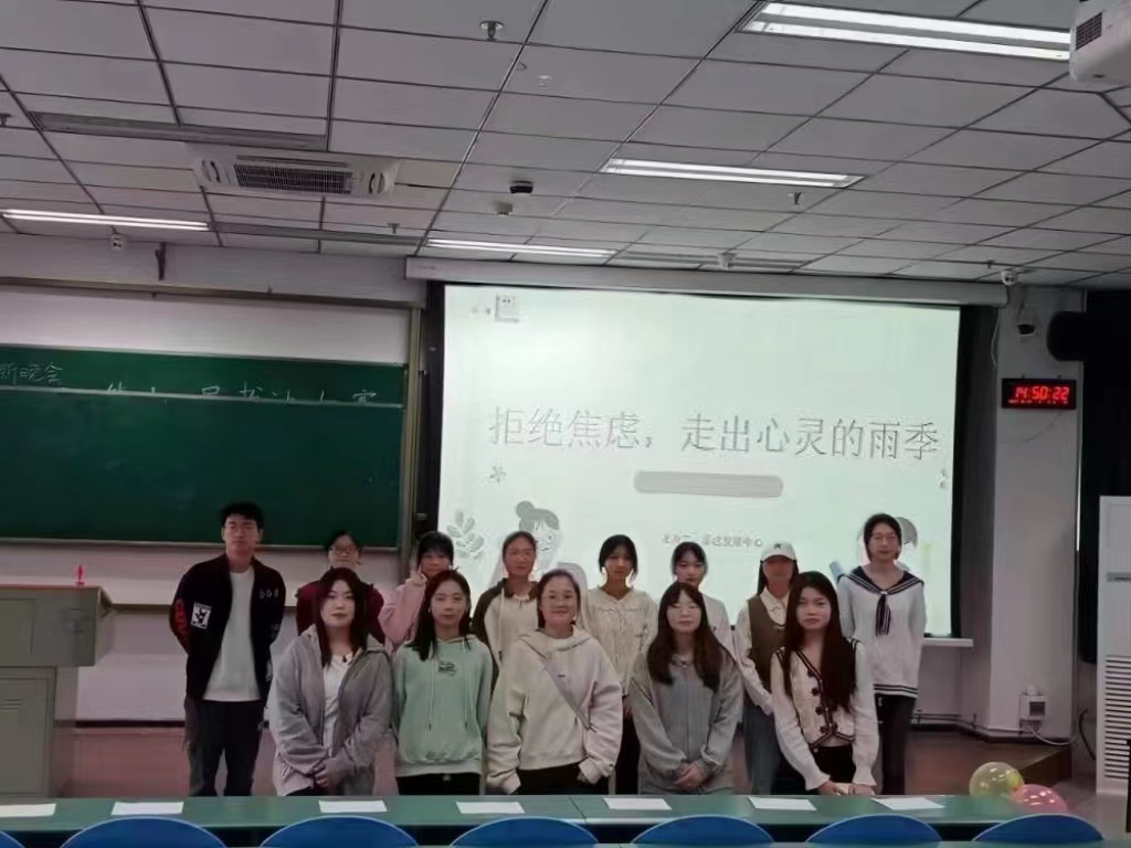 管理学院开展“拒绝焦虑,走出心灵雨季” 心理健康活动