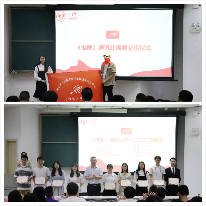 临床医学系新媒体运营中心2021年换届聘任大会圆满举行