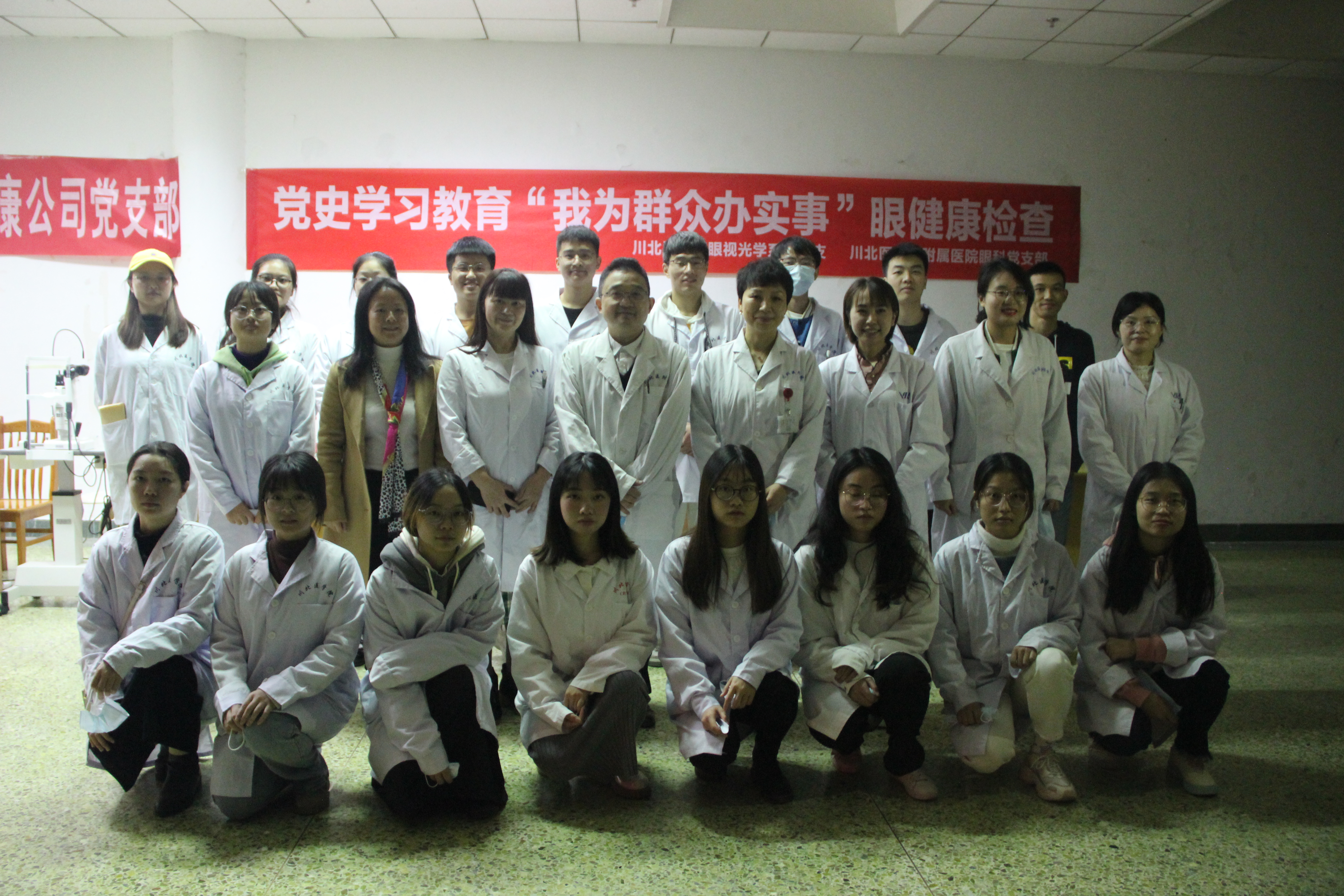 眼视光学党总支开展“我为群众办实事”眼健康检查