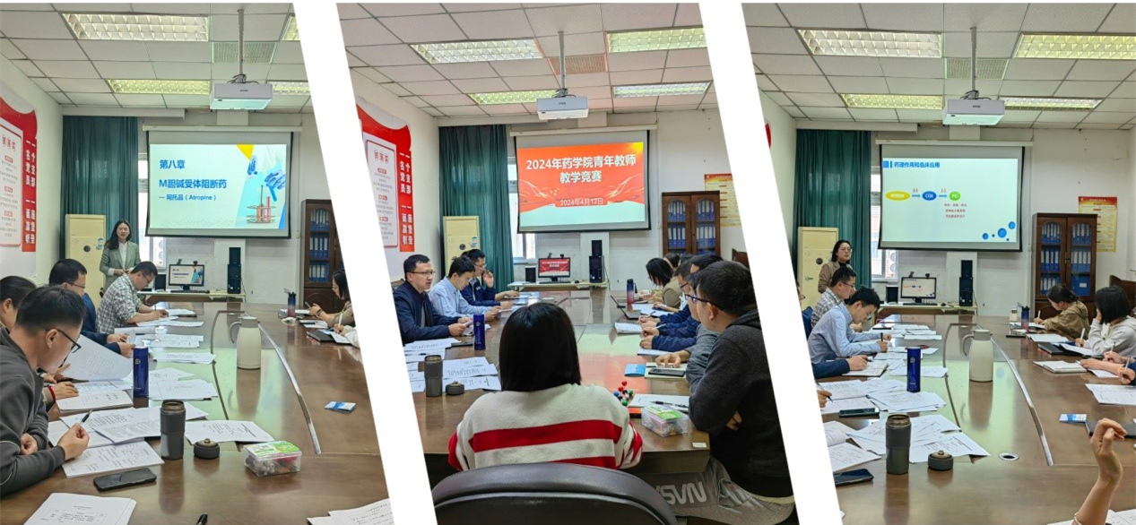 药学院举办2024年青年教师教学竞赛
