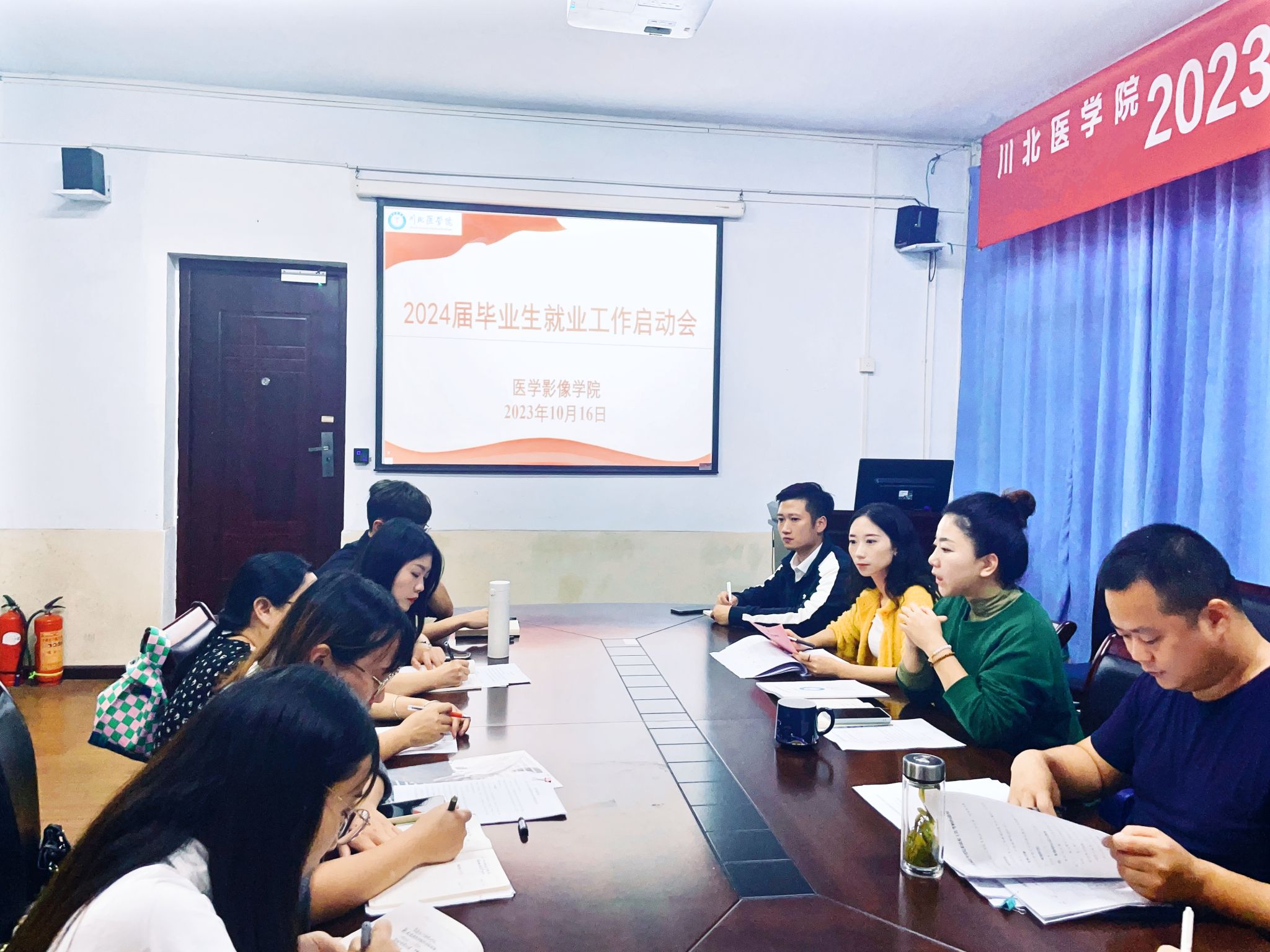 医学影像学院召开2024届毕业生就业工作启动大会