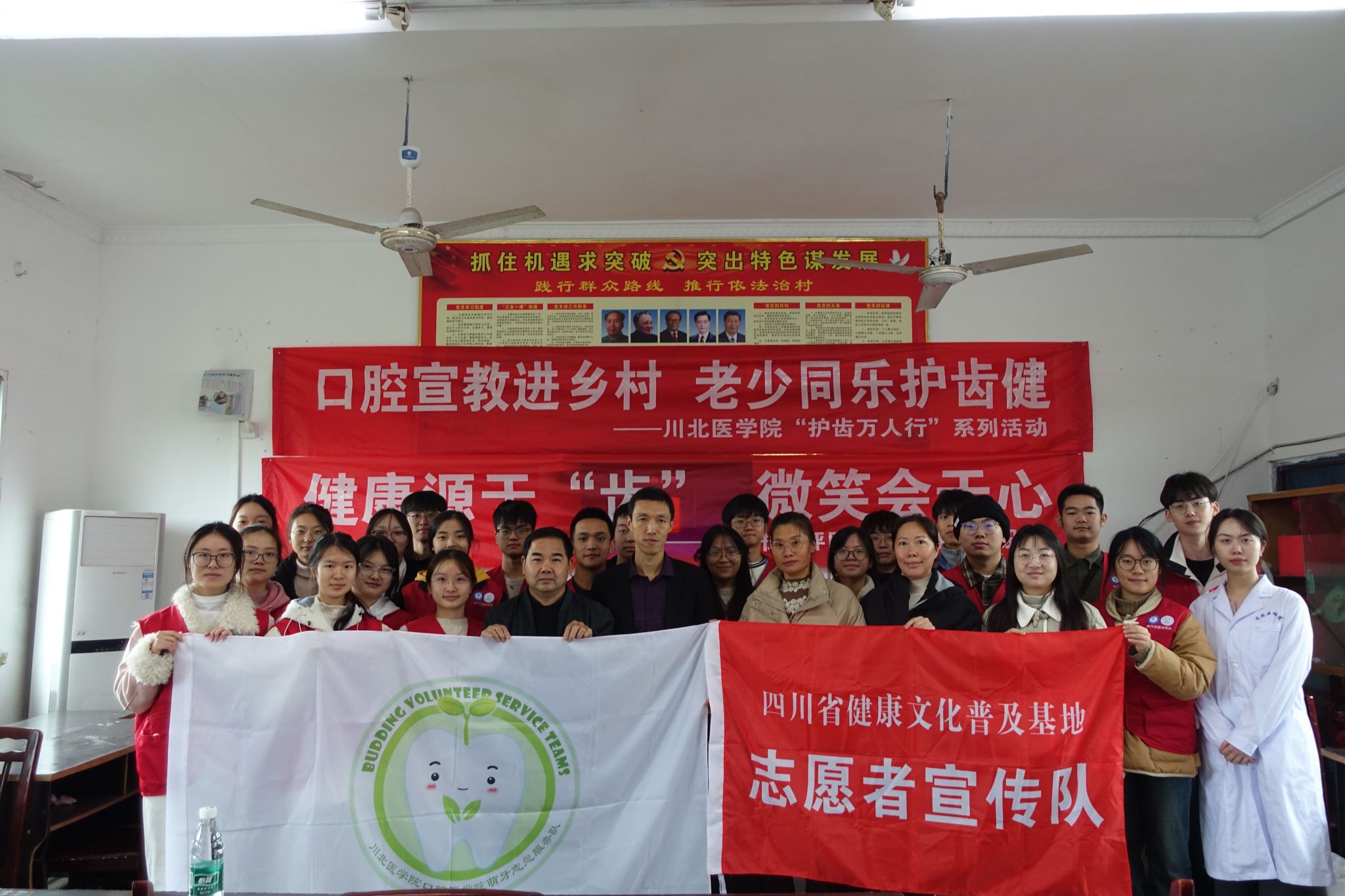 口腔医学院顺利开展乡村慰问义诊活动