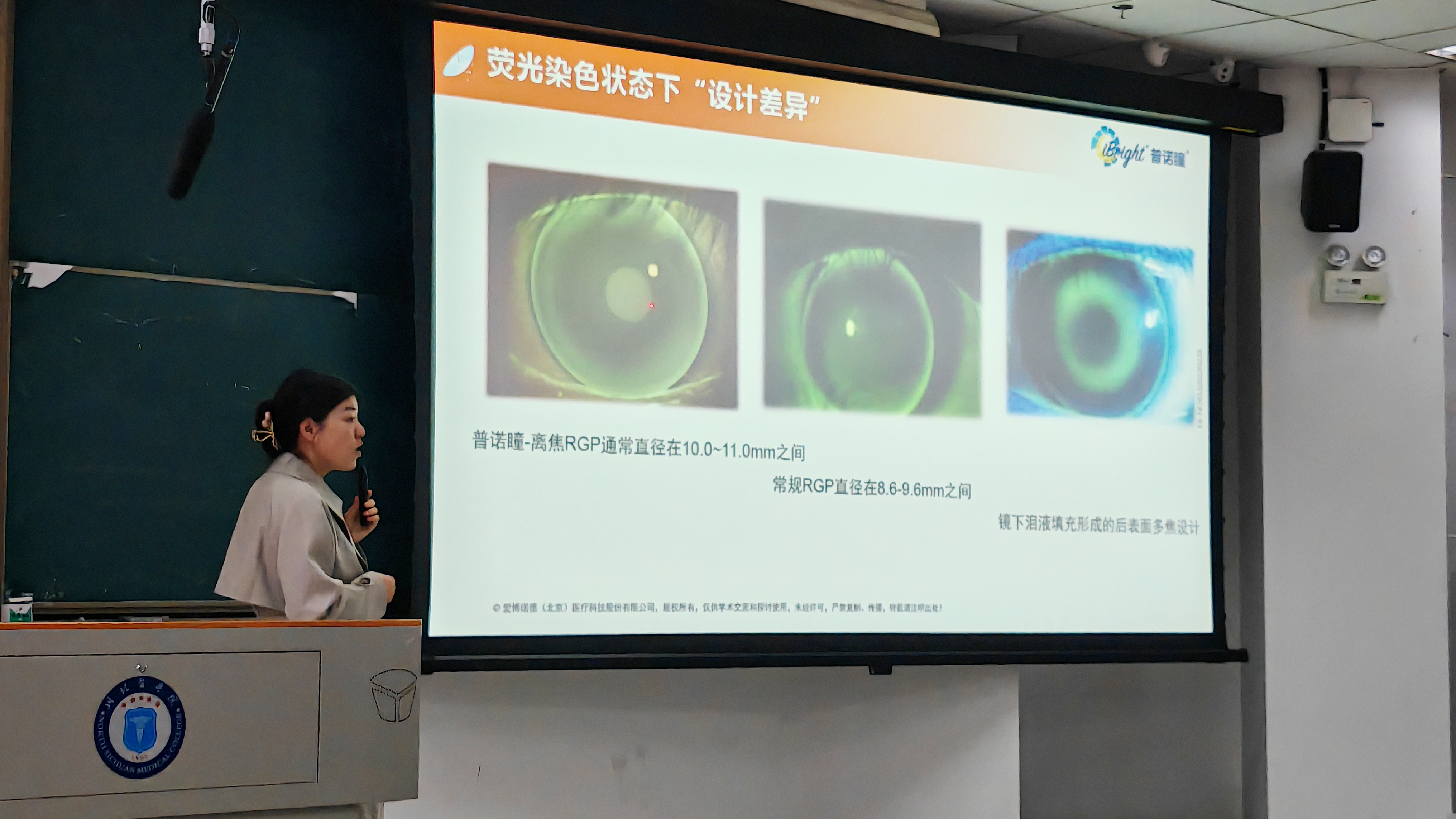 眼视光医学院与爱博诺德(北京)医疗科技股份有限公司结为战略合作伙伴关系