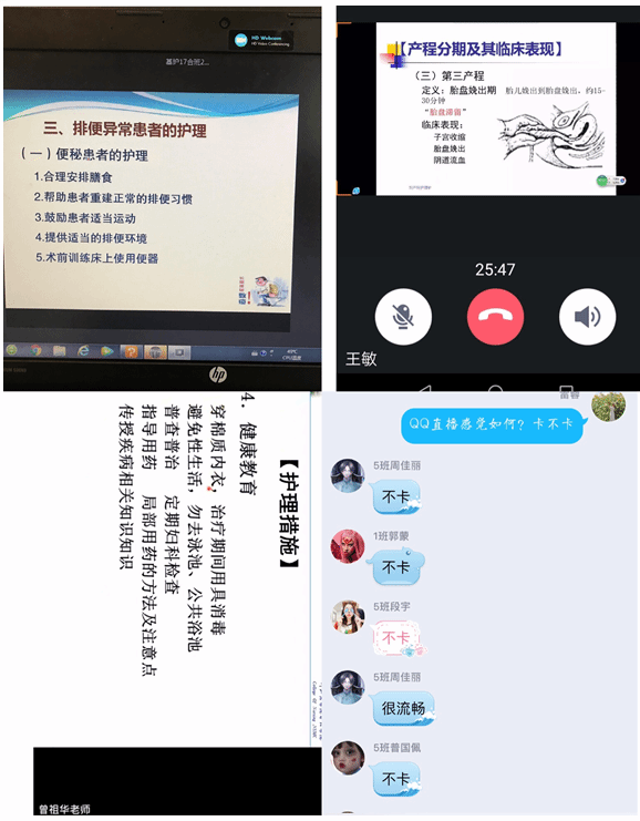 “停课不停学” 护理学院全力推进疫情防控期间本科线上教学工作