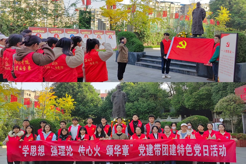临床医学院学生工作党总支开展党建带团建特色党日活动