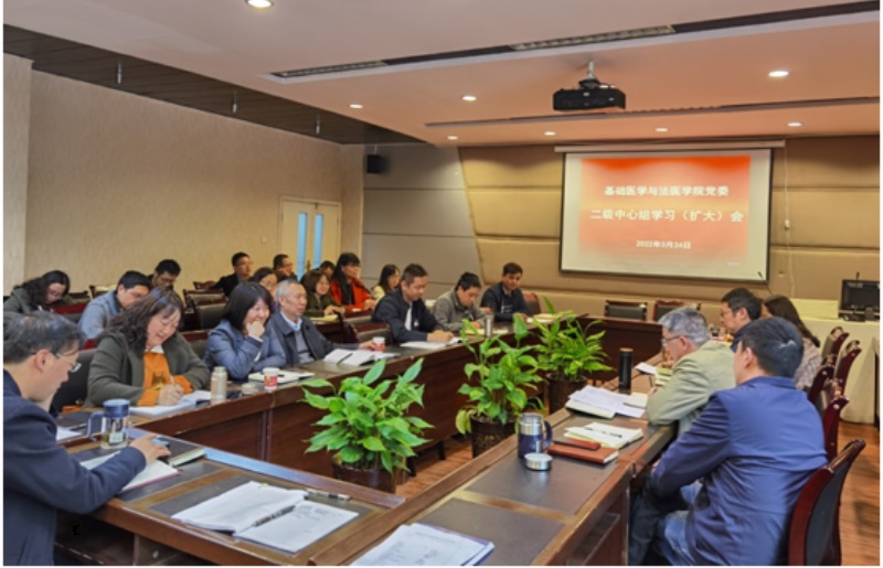基础医学与法医学院党委召开二级中心组扩大会进行两会专题学习
