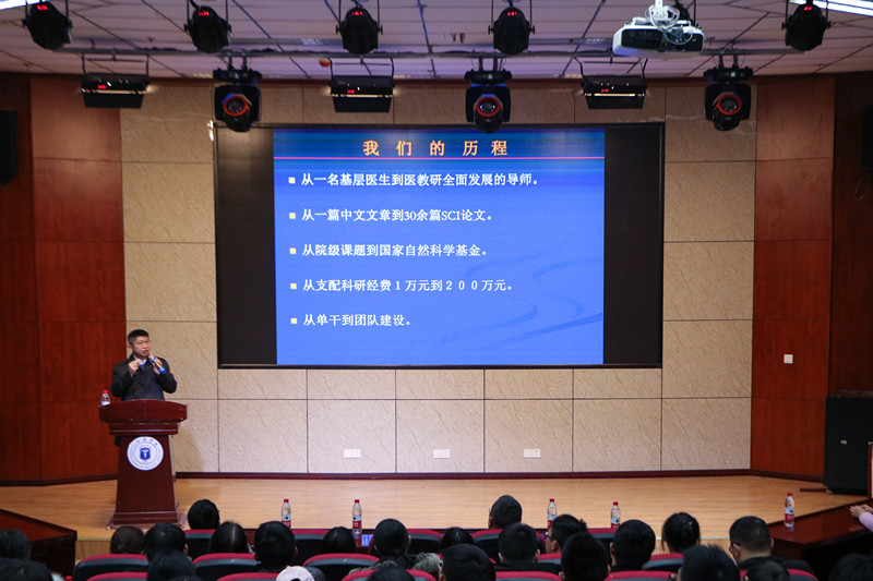 点亮你的人生——博士论坛第十九讲