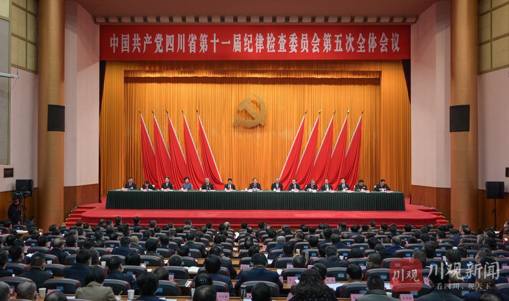 彭清华在省纪委十一届五次全会上强调：纵深推进全面从严治党，为“十四五”开好局起好步提供坚强保证