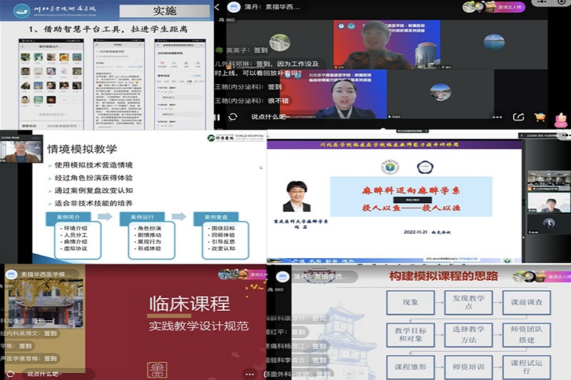 临床医学院•附属医院临床教师能力提升研修周系列讲座圆满结束